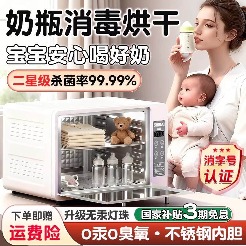 Baby Bottle Sterilizer Uv Drying Temperature-Adjustable Cupboard for Cups and Tea Sets, Small Household Appliance for Infants