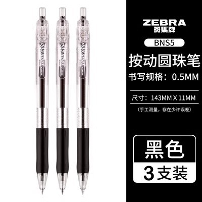 Bolígrafo de cebra japonés BNS5 pluma de aceite de prensa pluma multicolor para que los estudiantes tomen notas oficina de negocios