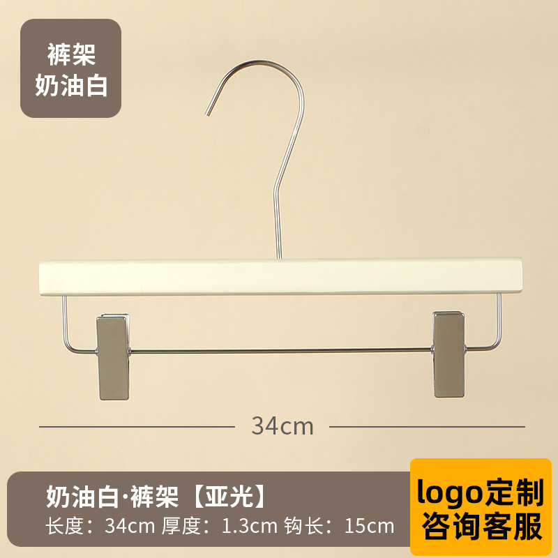 성인용 크림화이트 바지걸이 [실버 15cm 7자고리]
