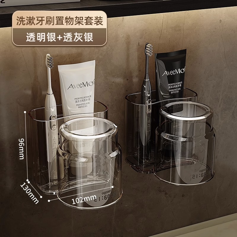 歯ブラシ棚棚ホルダー歯磨きコップ電動歯ブラシホルダーカップル壁掛け式軽贅沢歯磨きコップセット|undefined