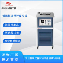 郑州长城DHJF-4005智能低温恒温反应浴实验室磁力搅拌恒温槽