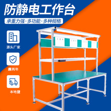 鋁型材防靜電雙面作台生產流水線 電子廠操作台打包台 批發拉線