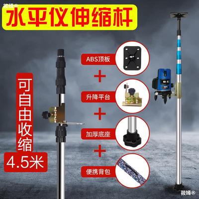 Infrared level Lifting Support rod suspended ceiling Bracket Expansion bar laser Level tripod currency parts