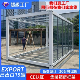 集成房屋;保温隔热材料