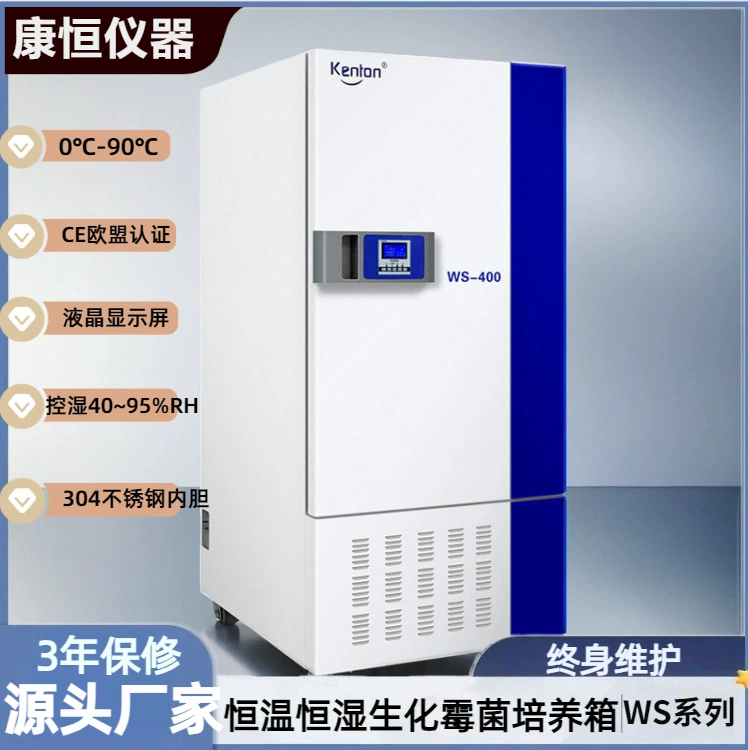 Kangheng LRH-100 камера для испытаний постоянной температуры и влажности