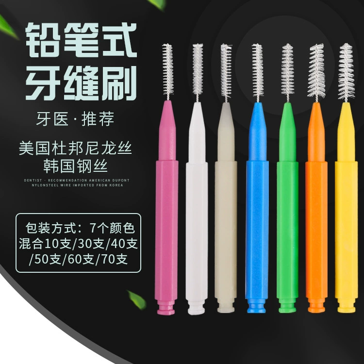 Фабрика спот трансграничной внешней торговли карандаш типа I межзубная щетка уход межзубная щетка ортодонтическая прямозубная щетка 0,4 мм