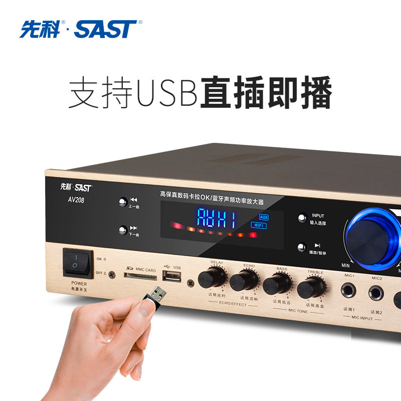 AV208 amplificador de potencia de resistencia fija altavoz doméstico Bluetooth profesional de alta potencia de radio pública música de fondo