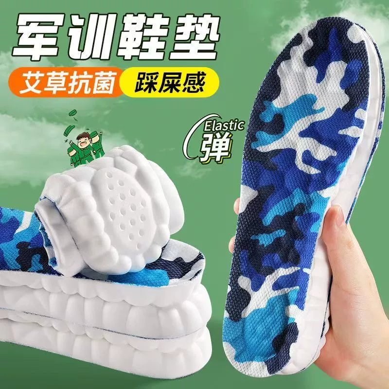 Специальные стельки для военной подготовки Xinyangdao для мужчин и женщин, амортизирующие, впитывающие пот, дышащие, удобные и дезодорирующие стельки, которые ощущаются как шаг на дерьме.