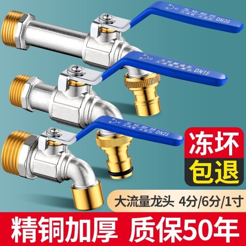 Outdoor Thickened Anti-Freeze High-Flow Faucet 1/2 Inch, 3/4 Inch, 1 Inch Ball Valve Water Tap for Tap Water and Washing Machine Outdoor Thickened Anti-Freeze High-Flow Faucet 1/2 Inch, 3/4 Inch, 1 Inch Ball Valve Water Tap for Tap Water and Washing Machine