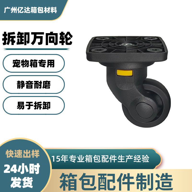 Factory Direct Supply Tpe Material Pet Luggage with Smooth and Silent Universal Wheels, Detachable Trolley Case Casters