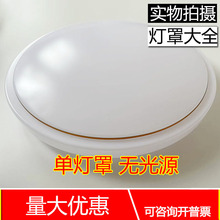 led圆形吸顶灯罩旋扣 单独灯罩外壳罩家用走廊小区工程灯罩配件