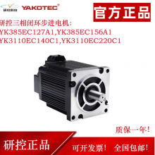 �п�늙CYK3110EC220C1 YK3110EC140C1 YK385EC127A1/156A1 MS-L3
