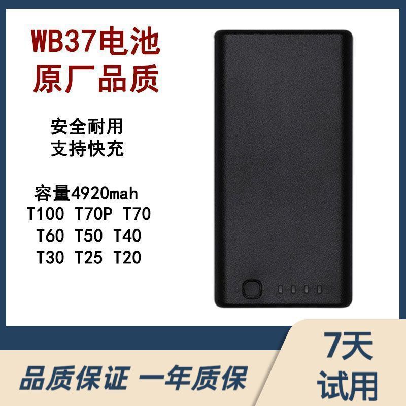 Dji Wb37 Battery T70 Plant Protection Remote Control Battery T70Pt100T30T10T25 Universal New External Battery