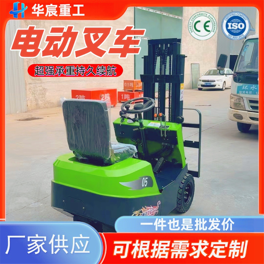 新能源电动叉车1吨2吨3吨小型四轮座驾式液压搬运车全自动堆高车