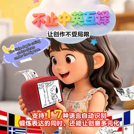 跨境新品儿童AI打印机WIFI连接语音生成图片、故事、百科问答剪纸