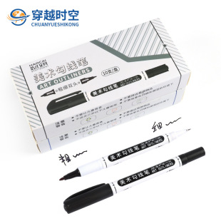 Hao Cai 1130 Double-headed Gouline Pen Painting Stroke Gouline Pen Black Oily Double-headed Mark Pen Art Stationery