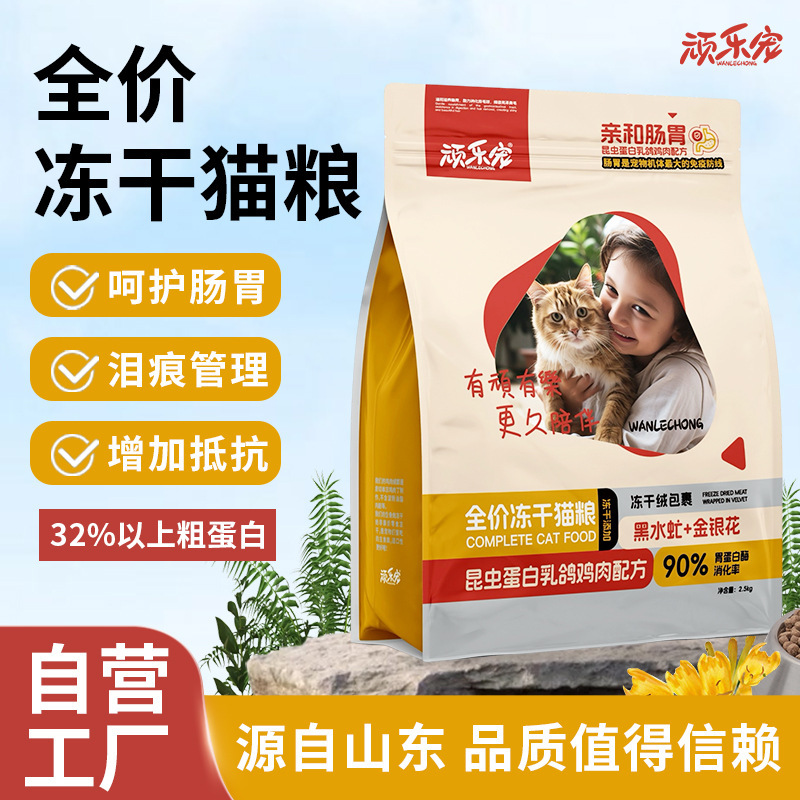 Cat House Fresh Meat Hypoallergenic Cat Food Complete Cat Food for Adult Cats and Kittens Small and Large Bags 25kg 10kg Sample Pack 10kg