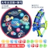 [大号太空款+弹力弓+16球+2粘钩]