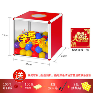 Lottery Box Transparent Acrylic Small, Medium and Large Lottery Box Company Annual Meeting Party Wedding Game Lucky Lottery