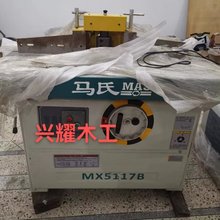 木工立铣机铣槽机马氏MX5117B立式单轴铣床大锣机台式7.5/5.5KW