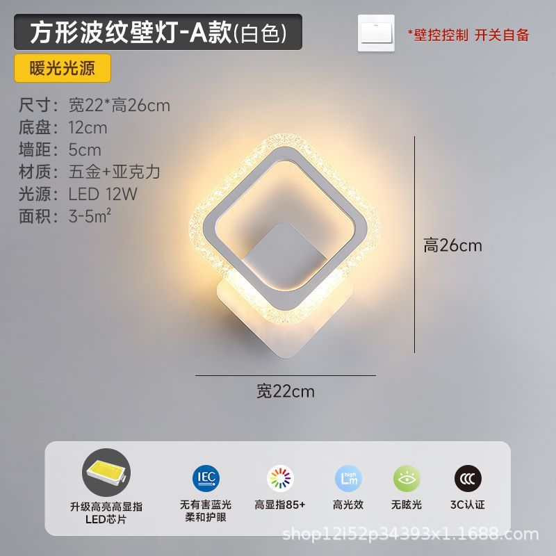Luz ambigua de la lámpara de pared cuadrada corrugada a