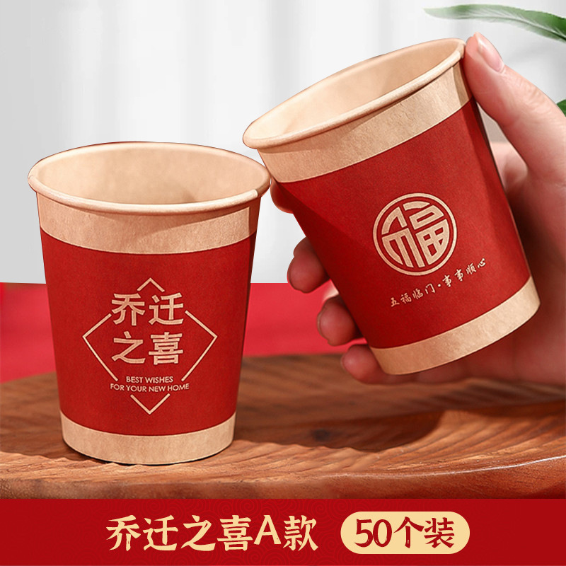 집들이 일회용 종이컵 50개