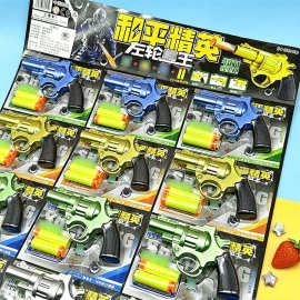 1.33元 软弹枪  玩具枪海绵弹亲子游戏批发礼物地摊2元吊板爆款