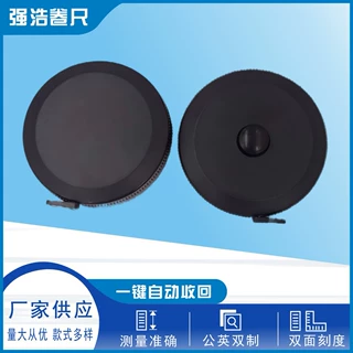 迷你小卷尺,皮卷尺学生用尺软尺卷尺