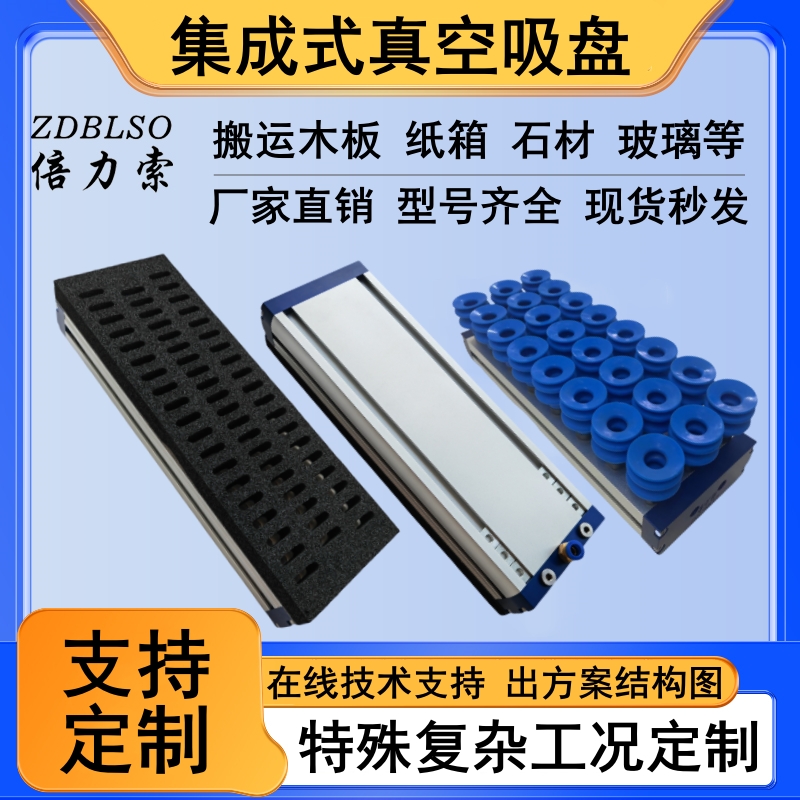 集成式真空海绵吸盘工业机械手气动无痕重载木材石板纸箱码垛吸具