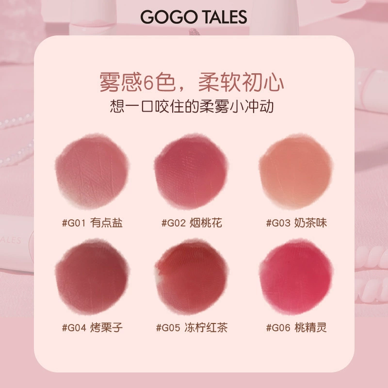 Gogotales Gogo Misty Misty Fog Различная чашка блеск для губ помада-лак для губ тонирование красный студенческий грант милый оптовый