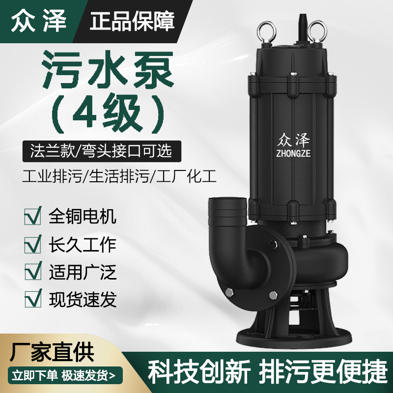 铸铁污水泵4级380V切割式工业潜水泵抽粪潜污泵抽水泵防缠绕设计
