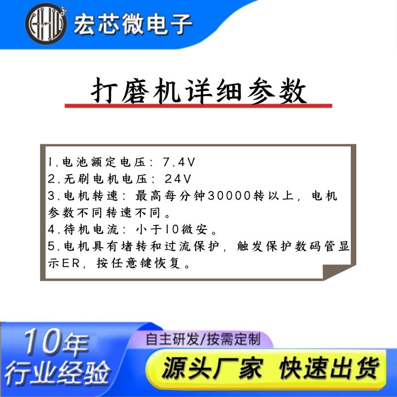 大功率无刷美甲电动打磨机控制板PCBA电路板方案开发pcb线路板|undefined