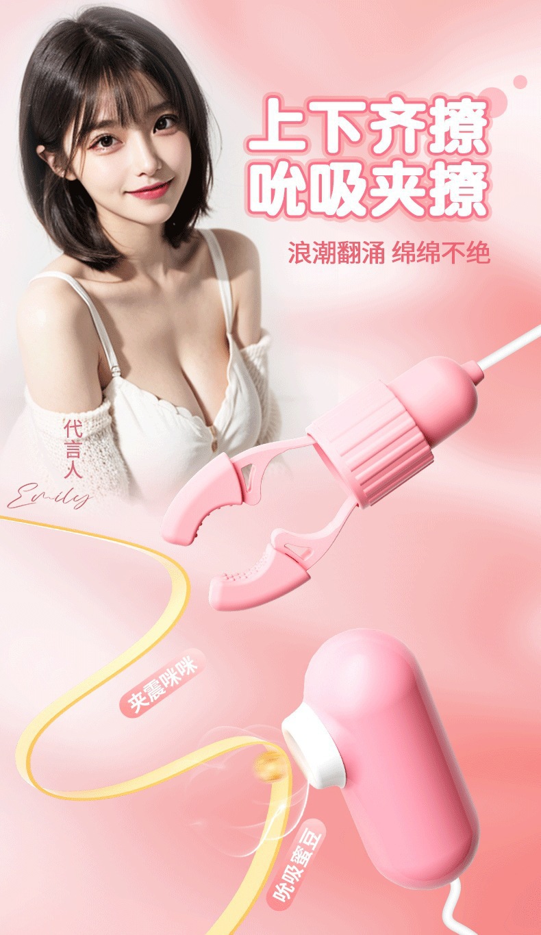 Pink Rabbit Nipple Clamp with Sucking Tongue Licking Vibrating Egg — detail image 16