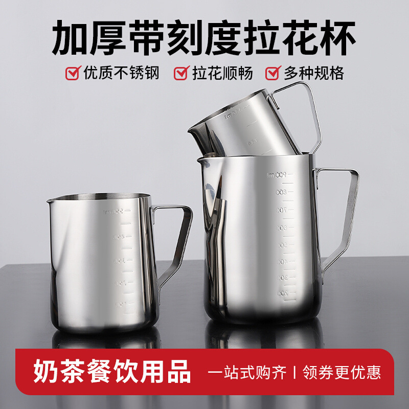 Hand Pot Stainless Steel Pull Flower Cup Coffee Pull Flower Tank Milk Bubble Cup Milk Tank Embossed Coffee Pot Moka Pot