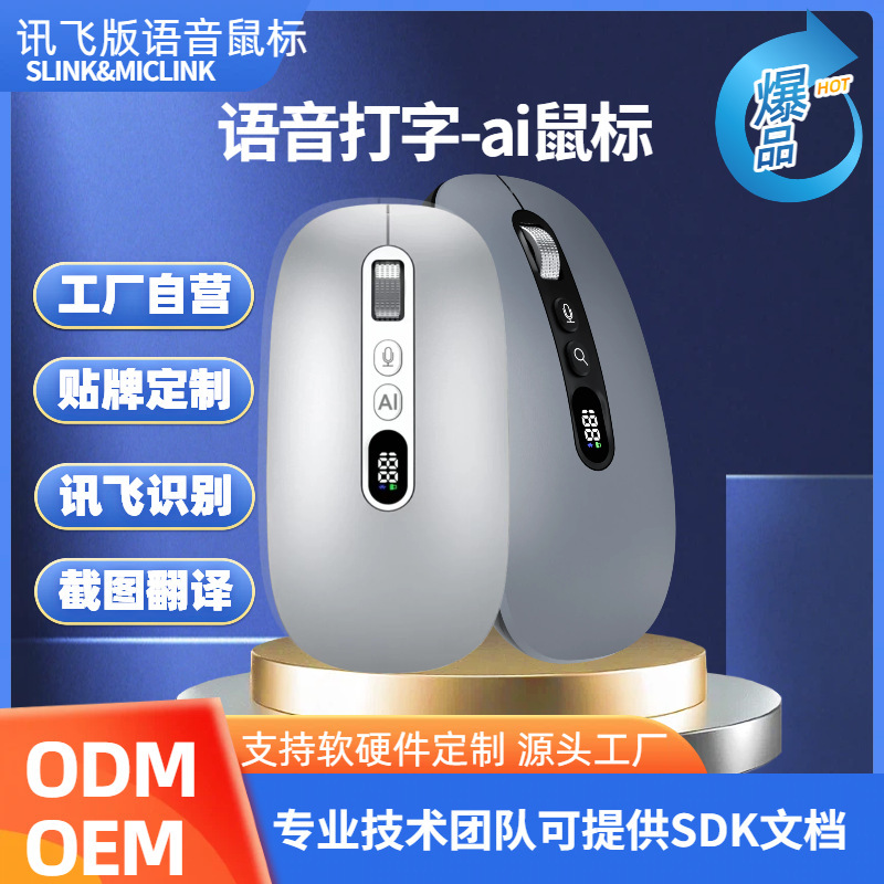 Ai Voice Mouse Bluetooth Wireless Office Mouse Translation Speech Recognition Typing Computer Universal Factory Customization Ai Voice Mouse Bluetooth Wireless Office Mouse Translation Speech Recognition Typing Computer Universal Factory Customization