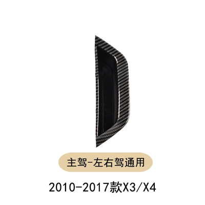 Suitable for Bmw X3X4 Door Armrest, handle, handle - drivers-side-carbon-fiber-pattern-x3-x4-2010-2017-models-universal-for-leftright-hand-drive