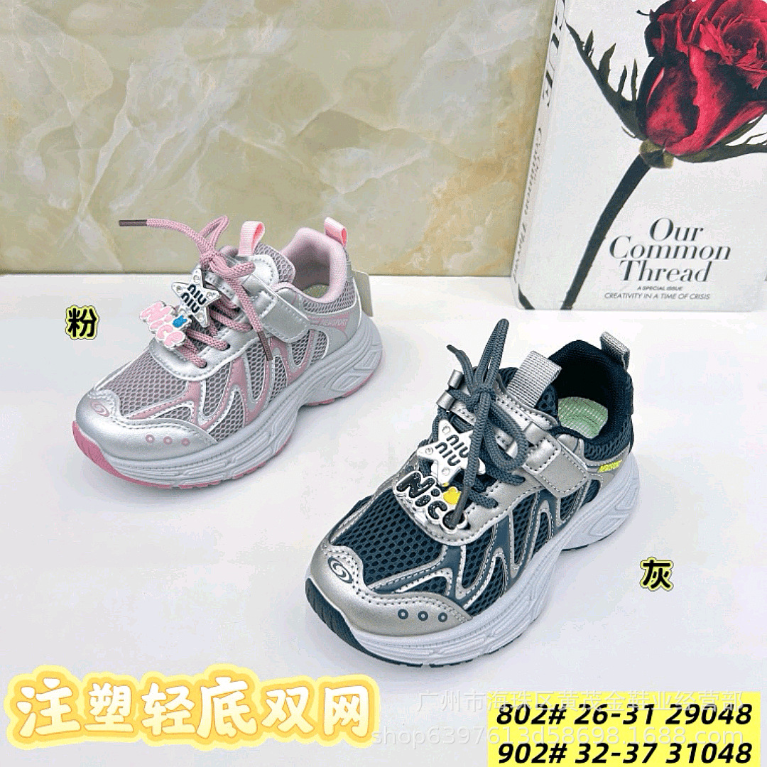 Maojin Kidsren's Running Shoes Kidsren's Shoes 2025 Autum New Casual Kidsren's Shoes Mesh Breathable Sports Shoes for Men and Women