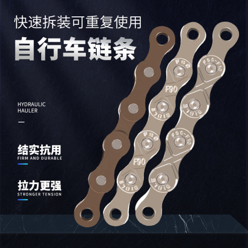 Mountain bike chain single speed chain children's bike variable speed chain bike chain folding bike bicycle universal chain