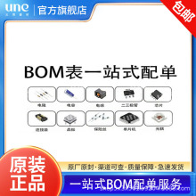 һվʽ���Ԫ������� BOM��� �����· �����O��������늸�