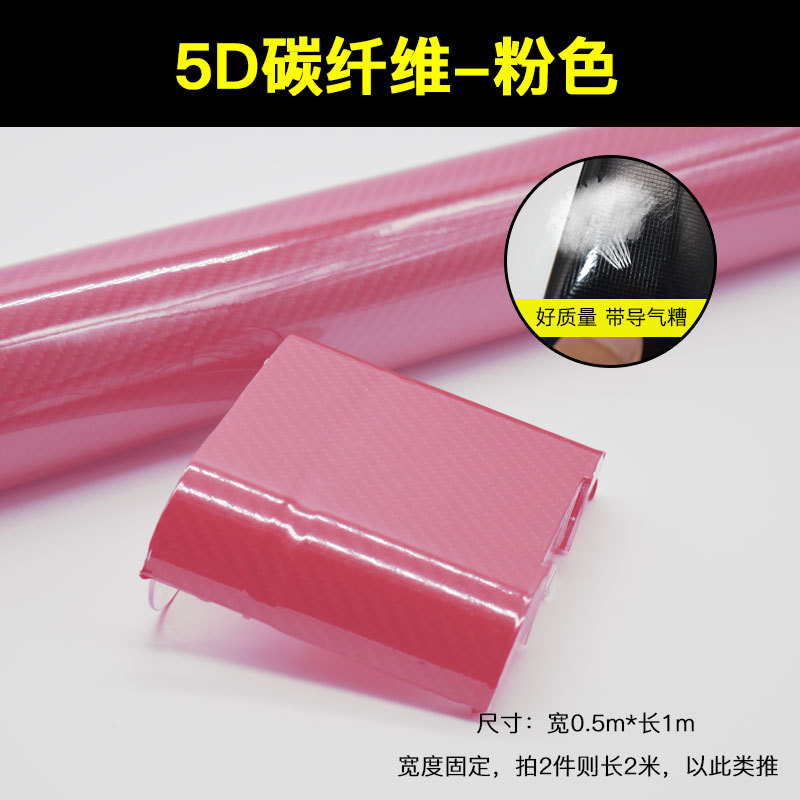 5D 탄소 섬유 핑크