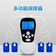 电动按摩器迷你多功能经络疏通理疗颈椎全身电疗贴针灸脉冲按摩仪
