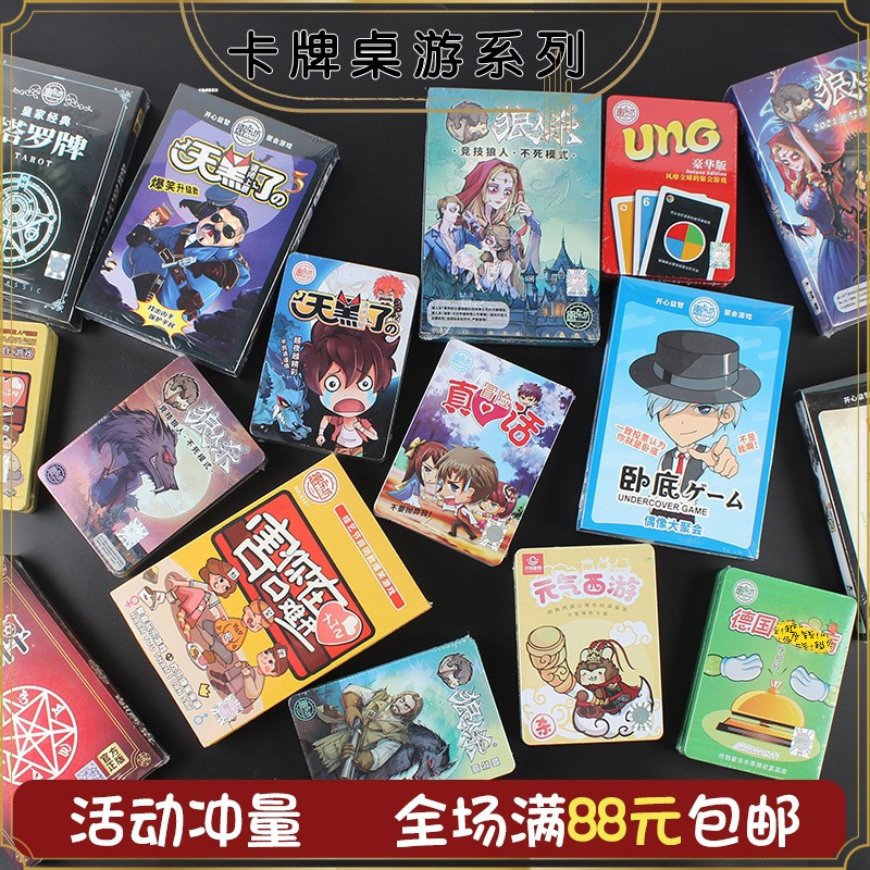 Card Board Games, Tarot Cards, Werewolf Killing Game, Undercover Game, Playing Cards, Toys, Leisure Gatherings, Team Building
