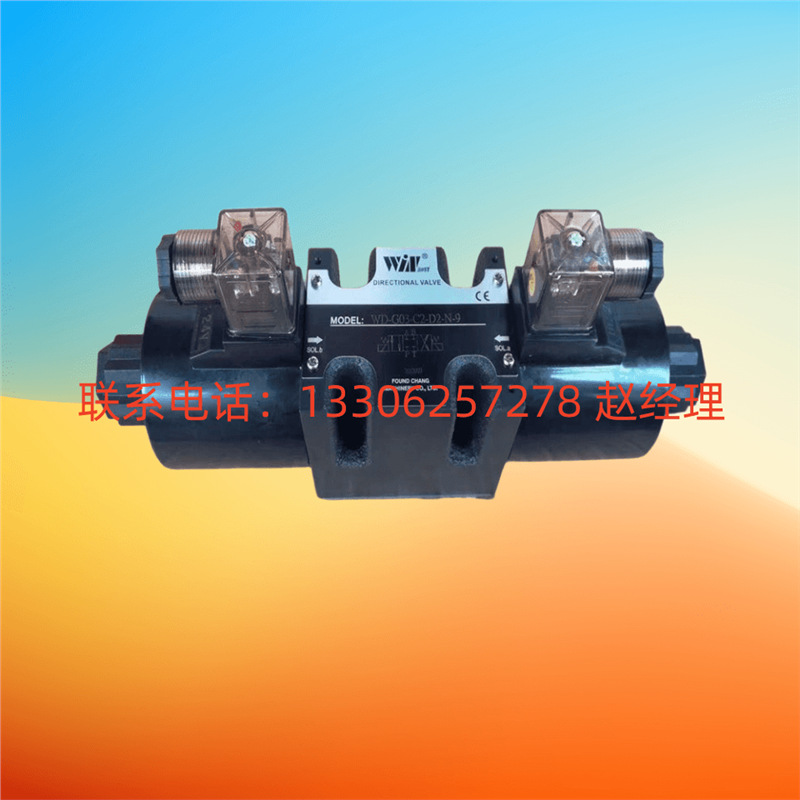 现货台湾WINMOST峰昌电磁阀WD-G03接线座 接头式插头式电磁换向阀
