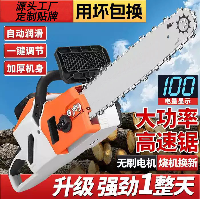 充电式锂电锯家用便携式小型手持大功率锂电池大容量锯树柴伐木锯