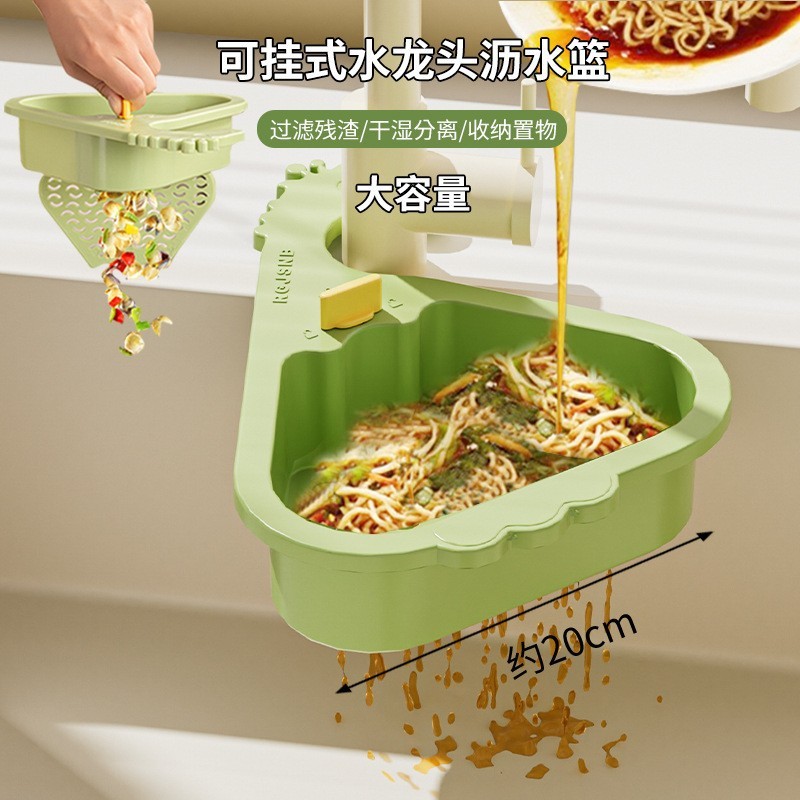 家用厨房可挂式沥水篮水槽分离食物残渣过滤篮水果清洗沥水收纳筐|undefined