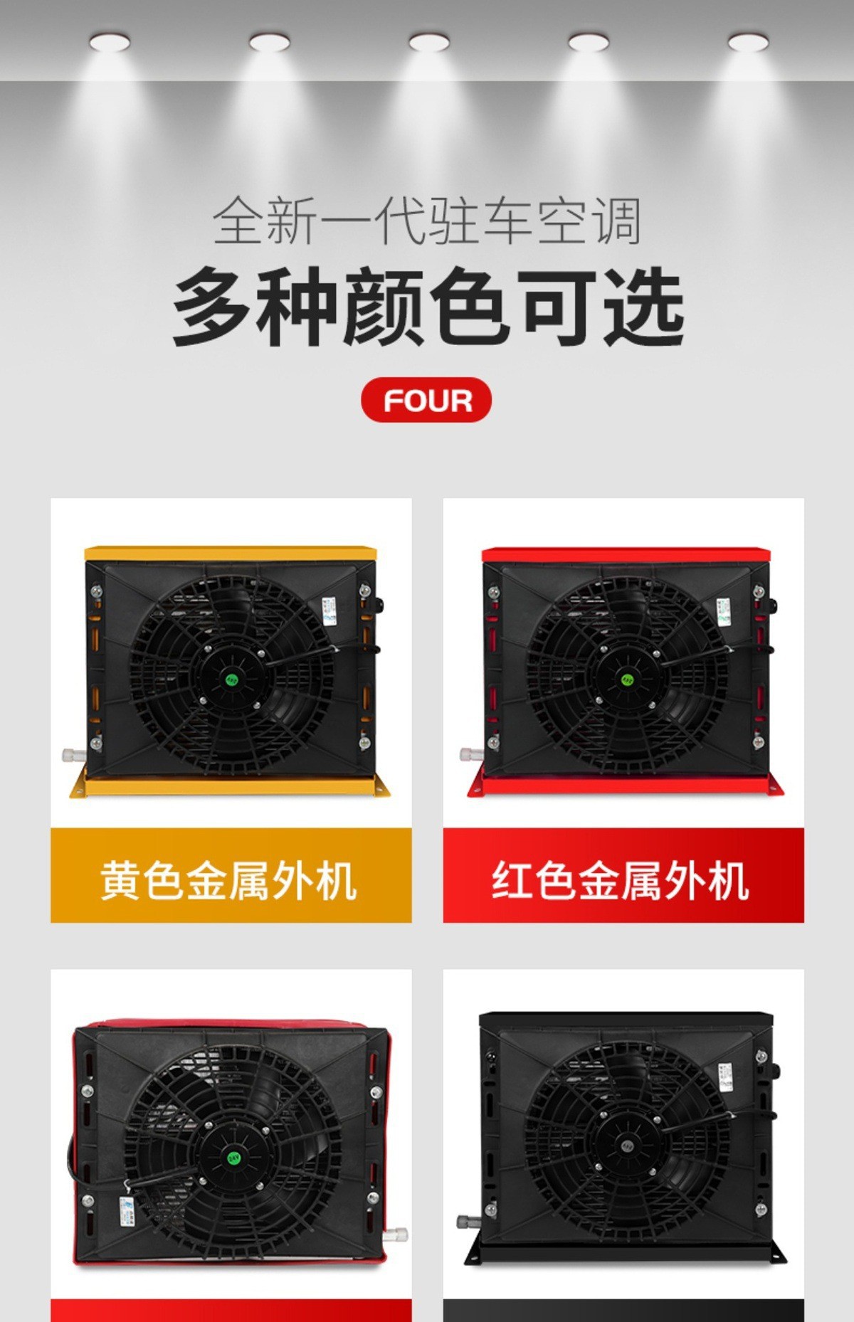 24V Truck Parking Air Conditioner, Vehicle-Mounted Inverter Cooling, Large Truck, Excavator, Engineering Vehicle 12V Air Conditioning and Cooling