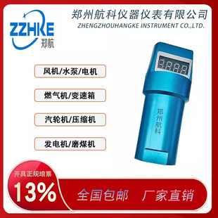 CVSX863A digital display integrated vibration transmitter vibration sensor field display Zhengzhou Hangke