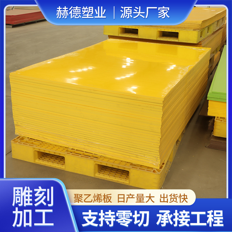 厂家生产超高分子量聚乙烯板煤仓自润滑塑料PE板高密度聚乙烯PE板