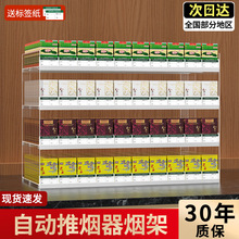 烟架多层推烟器自动弹推拉出超市香烟架子展示架壁挂式烟柜展示柜