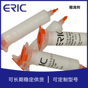 Special flow retardant for solder paste Paste flow retardant is suitable for brazing in copper, iron and stainless steel protective atmosphere furnace Eric
